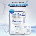 Aolaiguo Salicylic Acid Moisturizing and Refreshing Nicotinamide Collagen Water Purifying facial mask. 