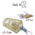 Pack Of 2 Rat and Mice Catching Trap Catcher, Rodent Mouse Rat  Pest Control Rat Kill. 