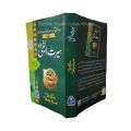 Seerat Un Nabi By Allama Shibli Nomani / Sirat un Nabi By Allama Shibli Nomani / Seerat Ul Nabi By Allama Shibli Nomani / Sirat Ul Nabi By Allama Shibli Nomani. 