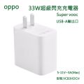 Original OPPO 33W Super Vooc 1A/1C Fast Charger. 