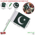 14th August Pakistan Bike Flag With Plastic Stick Attachable With Handle, National Flags Decorative Alter Bikes Vehicle Jhanda Easy To Attach Pak Parcham 1947 Jashan E Azadi Happy Independence Day Celebration Vehicles Decoration Material, Items & Supplies. 