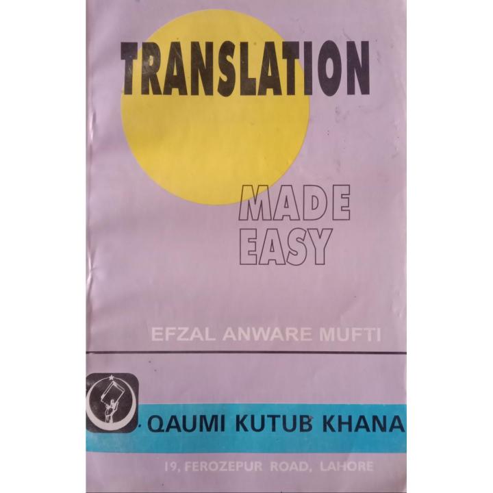 Translation Made Easy By Efzal Anwar Mufti