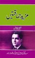 Mazeed Hamaktain Novel by Shafeeq ur Rehman. 