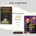 Think and Grow Rich / Atomic Habits / Rich Dad, Poor Dad Book Urdu Translation  Combo Deal. 