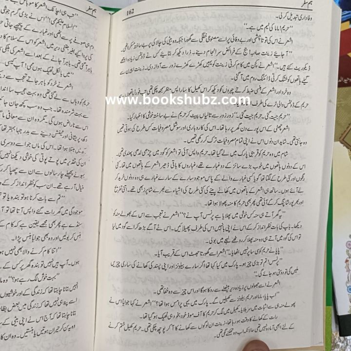 Humsafar%20Novel%20By%20Farhat%20Ishtiaq%20-%20Image%205