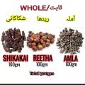 Pack of 3 Organic Amla Reetha shikakai (Whole) 300 grams ( 100 gm each ) Amla Retha Sekakai , Amla Ritha Shikakai, Amla Reetha sikakai, sikakae, Sekakai , shekakai, shikakae, shekakae whole آملہ ریٹھا سکاکائی ثابت. 