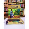 The Alchemist by Paulo Coelho, Urdu Edition Good Quality Book. 