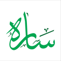 Calligraphy your Name. (Hand Made). 