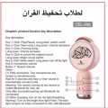 "All-in-One Quran Reader, Microphone & Bluetooth Speaker – Multi-Function Device". 