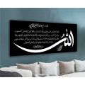 ayat ul kursi surah al baqarah 2 255 calligraphy islamic reusable stencil for canvas and wall painting id 4189. 