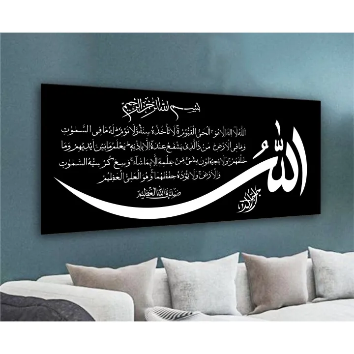 ayat%20ul%20kursi%20surah%20al%20baqarah%202%20255%20calligraphy%20islamic%20reusable%20stencil%20for%20canvas%20and%20wall%20painting%20id%204189%20-%20Image%207