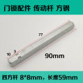 Square steel bar door lock handle square rod transmission rod square shaft fingerprint lock mechanical handle lock door handle accessories Daquan. 