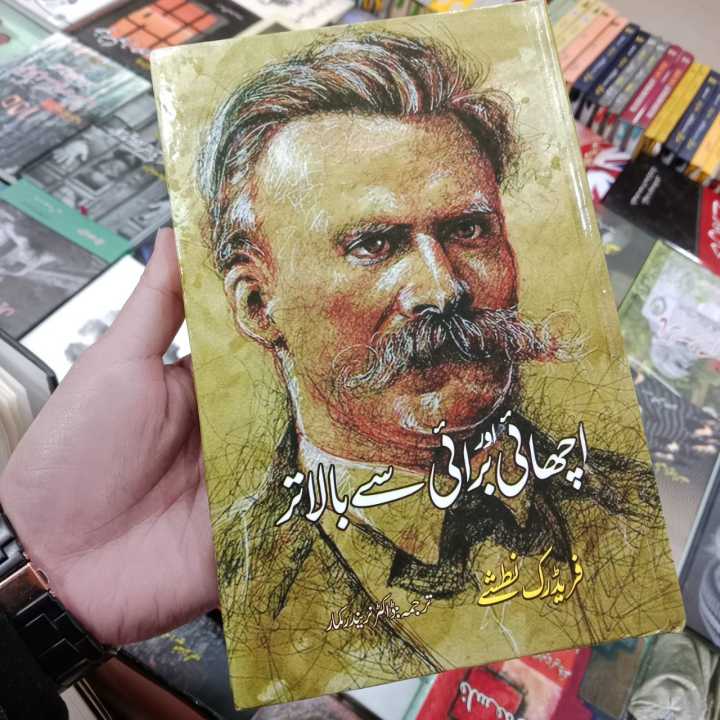 Beyond Good and Evil | Achai or Burai sy balatar | Friedrich Nietzsche ...