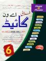 Ghazali A one Guide English and Urdu Medium for 6th Class. 