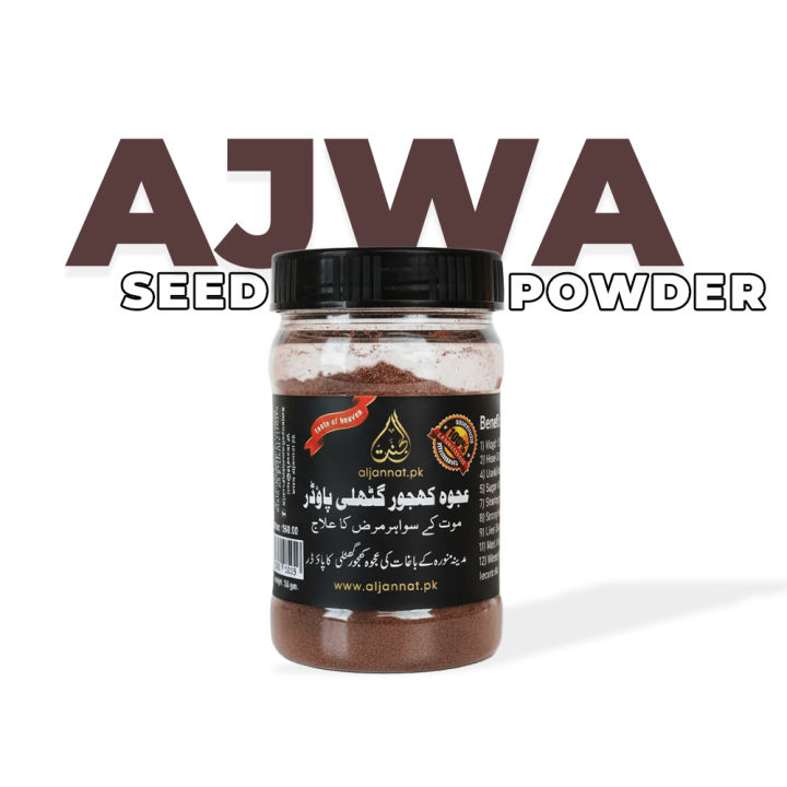 Premium Quality || Ajwa Date || Seeds Powder || Madina Imported || 80 Gram