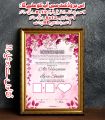Premium A4 Size Nikah Certificate Frame Customizable HD Picture Frame for Nikah Nama. 