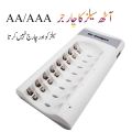 Rechargeable Cell Charger 8 Slot Intelligent Battery Charger USB for AA AAA NiMH Rechargeable Batteries. 