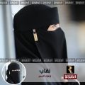 Zip Forhead Niqab Patti. 