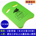 New High Strength Kickboard Adult and Children Flutter Board UnisexEVAFloating Slab for Swimming Learning Swimming Rear-Float. 