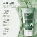 Nicor Chlorophyll Amino Acid Cleanser Centella Asiatica Refreshing Heng Oil Hydrating Gentle Facial Cleanser Manufacturers for Men and Women. 