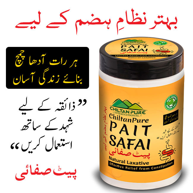 Chiltanpure Pait Safai پیٹ صفائی Natural Laxative Powder