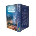 Alif Laila o Laila / Alif Laila By Mohammad Asim Butt. 