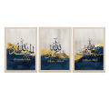 Beautiful ALLAH name Prints Frame Set of 3 , Wall Decor , Frames , House Decor. 