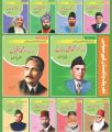 Tehreek e Pakistan ke Sipahi 10 Books Kids Set in Urdu. 