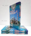 Hakiate Hakeem Luqman by Mufti Fayyaz Chisti (Urdu Book). 