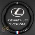carbon fiber leather steering wheel cover Carbon fiber leather steering wheel cover Lexus CT ES IS GS LS LX RX UX NX CT200h es200 （model：Round black）. 