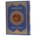 Ahsan-ul-Bayyan (Latest Edition). 