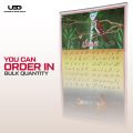 Urdu poem "Humdardi" by Allama Iqbal | HD Picture Printed on 200 grams Laminated card 20*30 inches. 