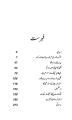 Mazeed Hamaktain Novel by Shafeeq ur Rehman. 