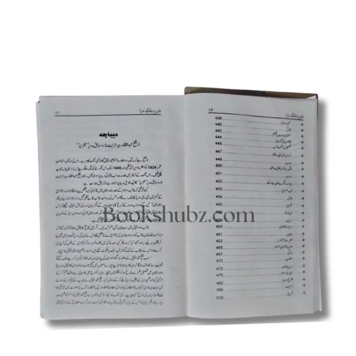 Bang%20e%20Dara%20Sharah%20/%20Sharah%20Bang%20e%20Dara%20%20/%20Allama%20Iqbal%20Poetry%20/%20Allama%20Iqbal%20Shairy%20/%20Sharah%20Bange%20Dara%20Translate%20By%20Masood%20Mufti%20Zahid%20Malik%20-%20Image%208