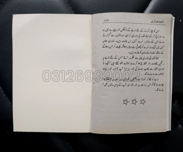 Magic%20Trick%20Book%20for%20Kids%20-%20Learn%20Amazing%20Magic%20Tricks%20Best%20Magic%20Tricks%20Book%20in%20Urdu%20Magic%20Tricks%20Book%20Price%20in%20Pakistan%20-%20Image%203