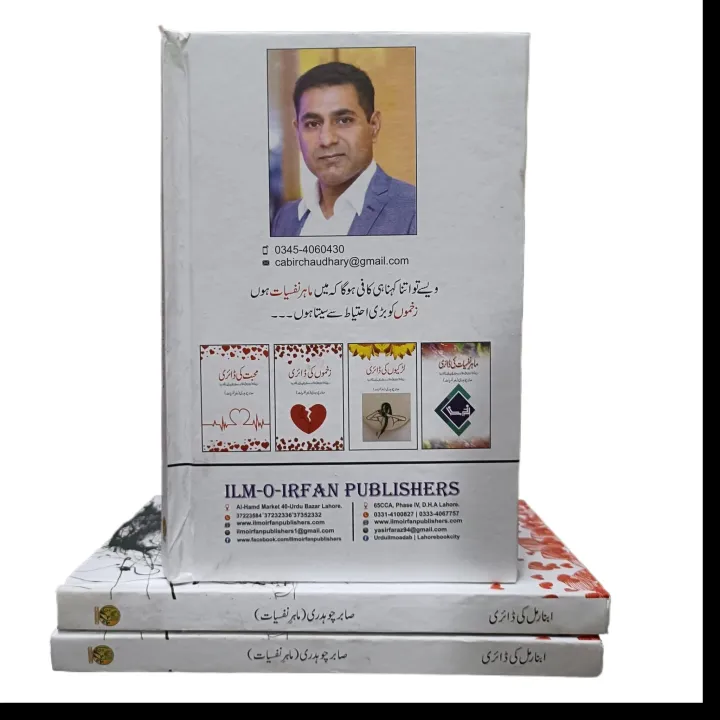 %60Abnormal%20Ki%20Diary%20By%20Cabir%20Chaudhary%20/%20Abnormal%20Ki%20Diary%20/%20Ab%20Normal%20Ki%20Diary%20/%20Sabir%20Chaudhary%20Books%20/%20Nafsiyaat%20Book%20/%20Nafsiyat%20Book%20-%20Image%202