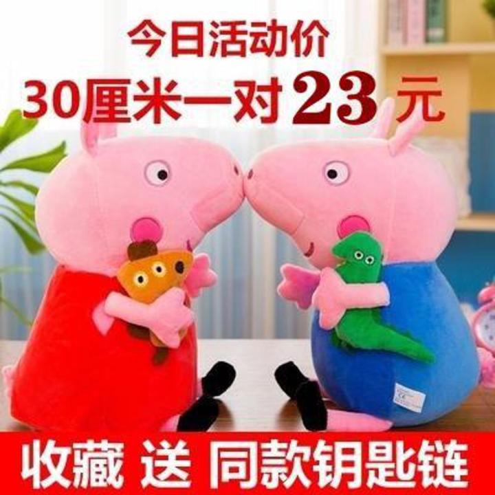 Piggy Peggy Plush Toy Large Peggy George Ragdoll Big Doll Girl Dinosaur Pillow Set