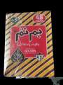 HUM TUM Chocolate Pan Masala (1Box in 48 PACKS). 