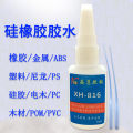 EPDM rubber special glue Silicone ABS plastic nylon metal EVA nitrile vinyl glue PVC adhesive. 