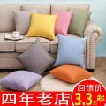 Simple Linen Pillow Living Room Sofa Cushion Bed Head Pillow Chair Back Office Waist Pillow Pillowcase Customization. 