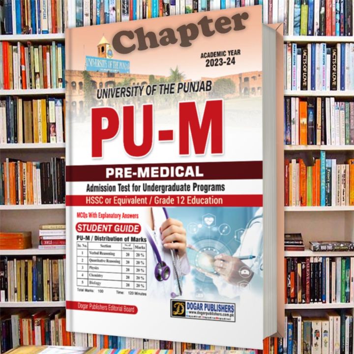 Punjab University PU - M ( Pre - Medical Guide ) Book by Dogar Unique Publishers