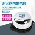 Non-sparking internal shock electric bell 2 inch diameter UC4-55mm factory school doorbell alarm clock alarm prompt 220V. 