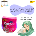baby food-cereal Organic food, Rice, Jowar & millets with other all kind dals, dates almond 200gm. 