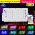 Remote Control RGB Disco Light For Indoor and Outdoor Lighting 220V White Frame. 