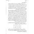 Shahab Nama | Qudrat Ullah Shahab | Go Kutab Online Book Store. 