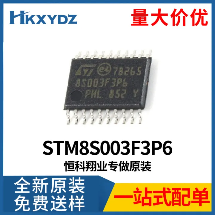 STM8S003F3P6%20STM8S003F3P6TR%20MCUSingle%20Chip%20Microcomputer%20Integrated%20ChipICElectronic%20Components%20-%20Image%206