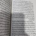 Gorilla Jung / Guerrilla Warfare Urdu Book By Che Guevara. 