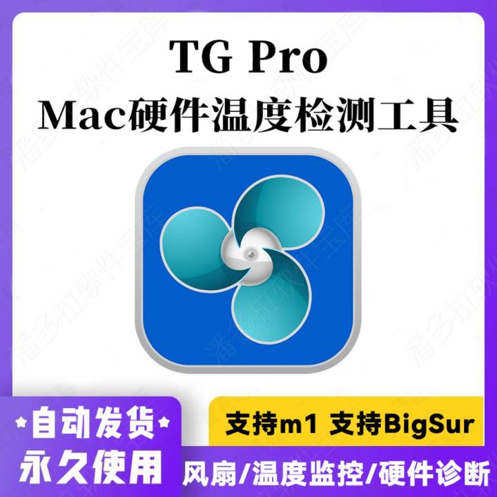 TG Pro for mac hardware real-time temperature detection tool hardware maintenance custom fan speed