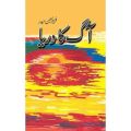 Urdu Ke Behtarin Novels - اردو کے بہترین ناول. 