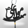 Mola Ali Car Hanging – Velvet Coated Islamic Rearview Mirror Decoration. 